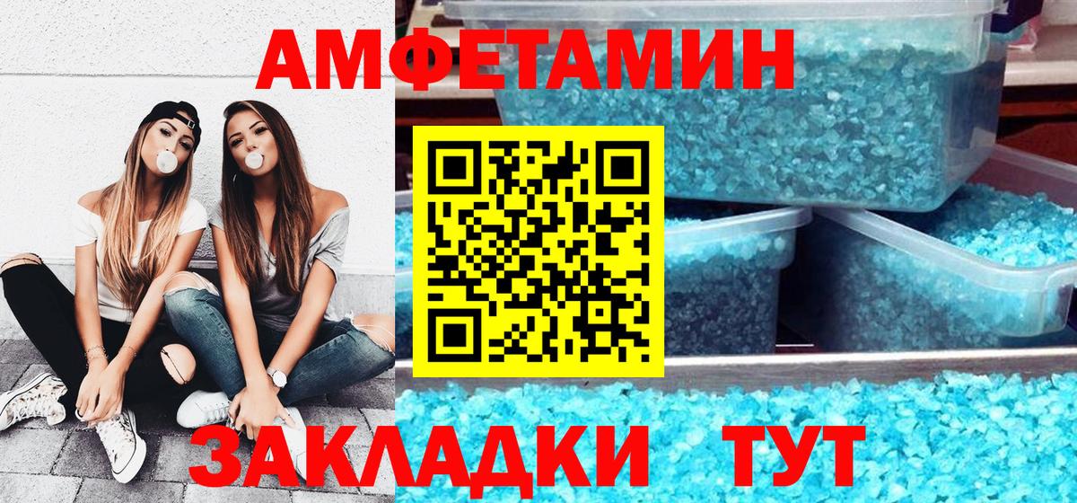Пыть-Ях  Амфетамин Розовый  Амфетамин  Вход с VPN 