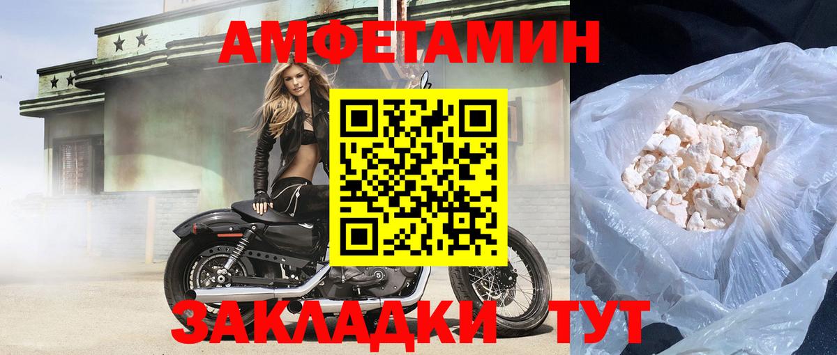 АМФЕТАМИН 97% Пыть-Ях