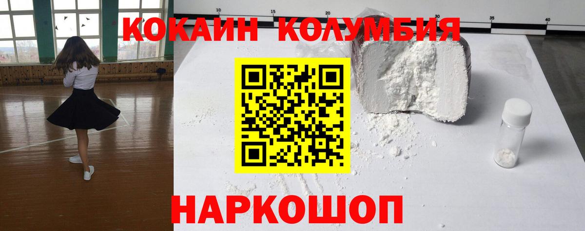 КОКАИН FishScale Пыть-Ях