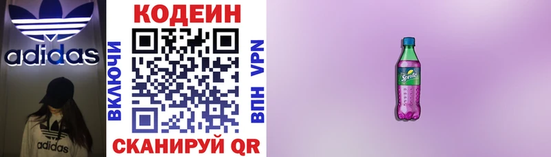 Кодеиновый сироп Lean напиток Lean (лин)  Пыть-Ях 