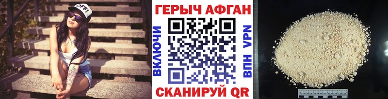 блэк спрут как зайти  Пыть-Ях  ГЕРОИН афганец 