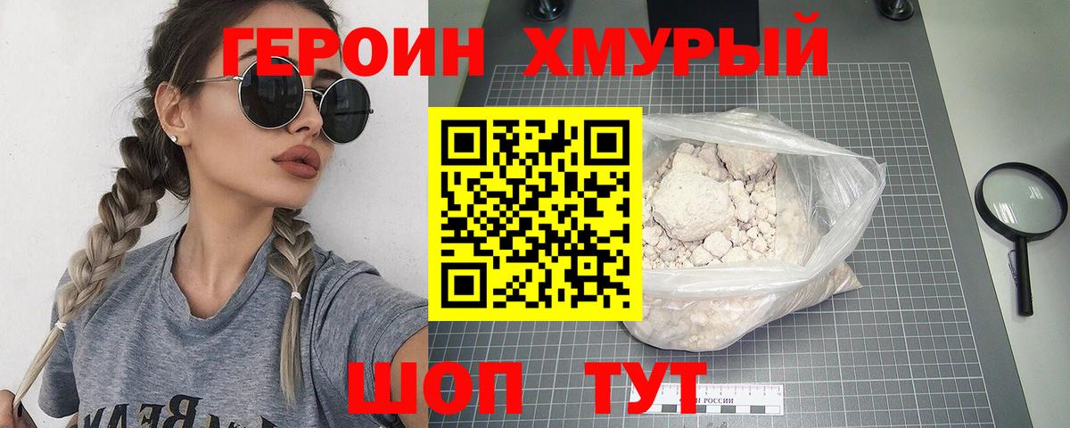 ГЕРОИН белый  Вход с VPN  Пыть-Ях 