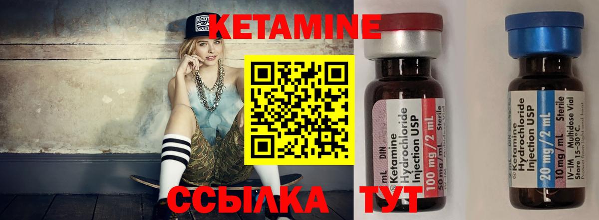 КЕТАМИН ketamine Пыть-Ях