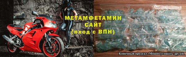 амфетамин Беломорск