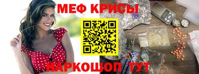 крисы Малоярославец