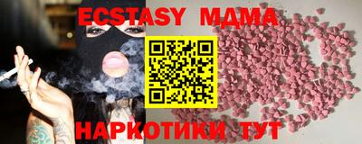 наркотики Мариинск