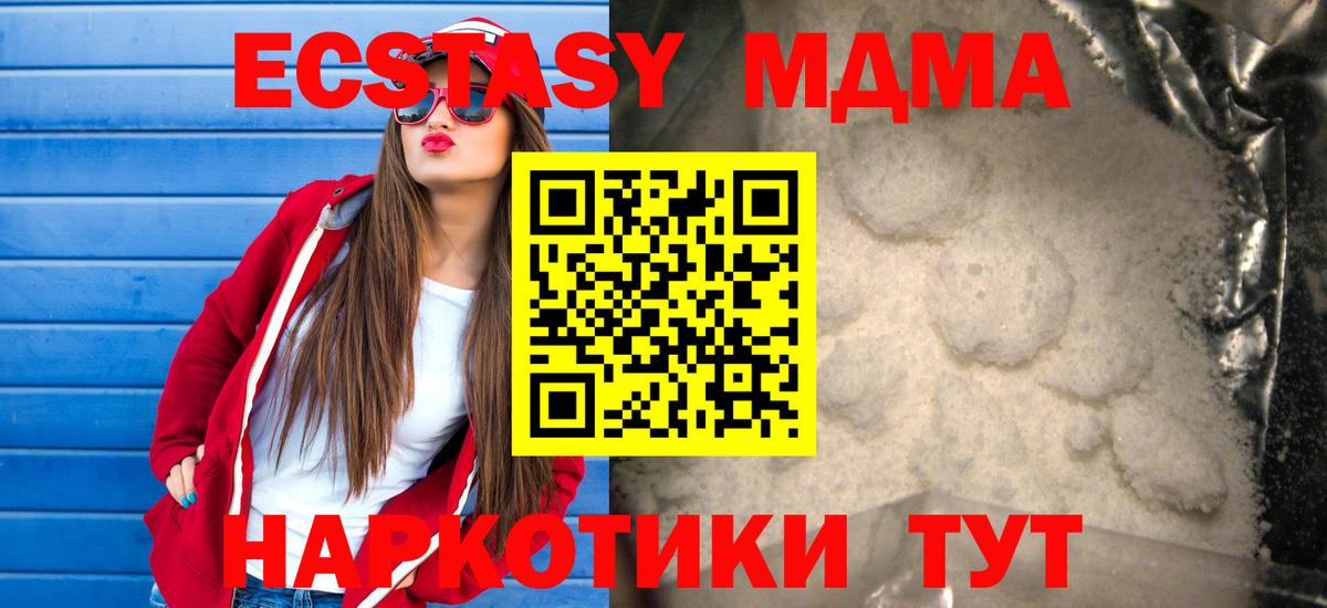 МДМА VHQ  Вход с VPN  МДМА  МДМА кристаллы  Пыть-Ях 