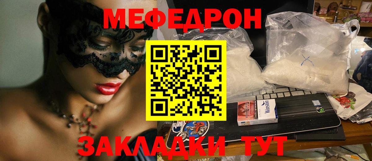 МЕФ  даркнет сайт  Вход с VPN  МЯУ-МЯУ VHQ  Пыть-Ях  МЯУ-МЯУ мяу мяу 