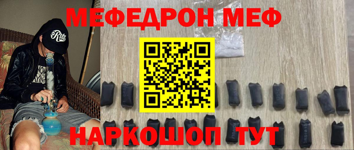 МЕФ кристаллы Пыть-Ях