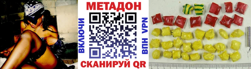 где купить наркотик  Пыть-Ях  МЕТАДОН VHQ 