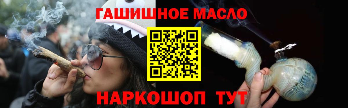 Пыть-Ях  ТГК концентрат  Вход с VPN  Дистиллят ТГК жижа 